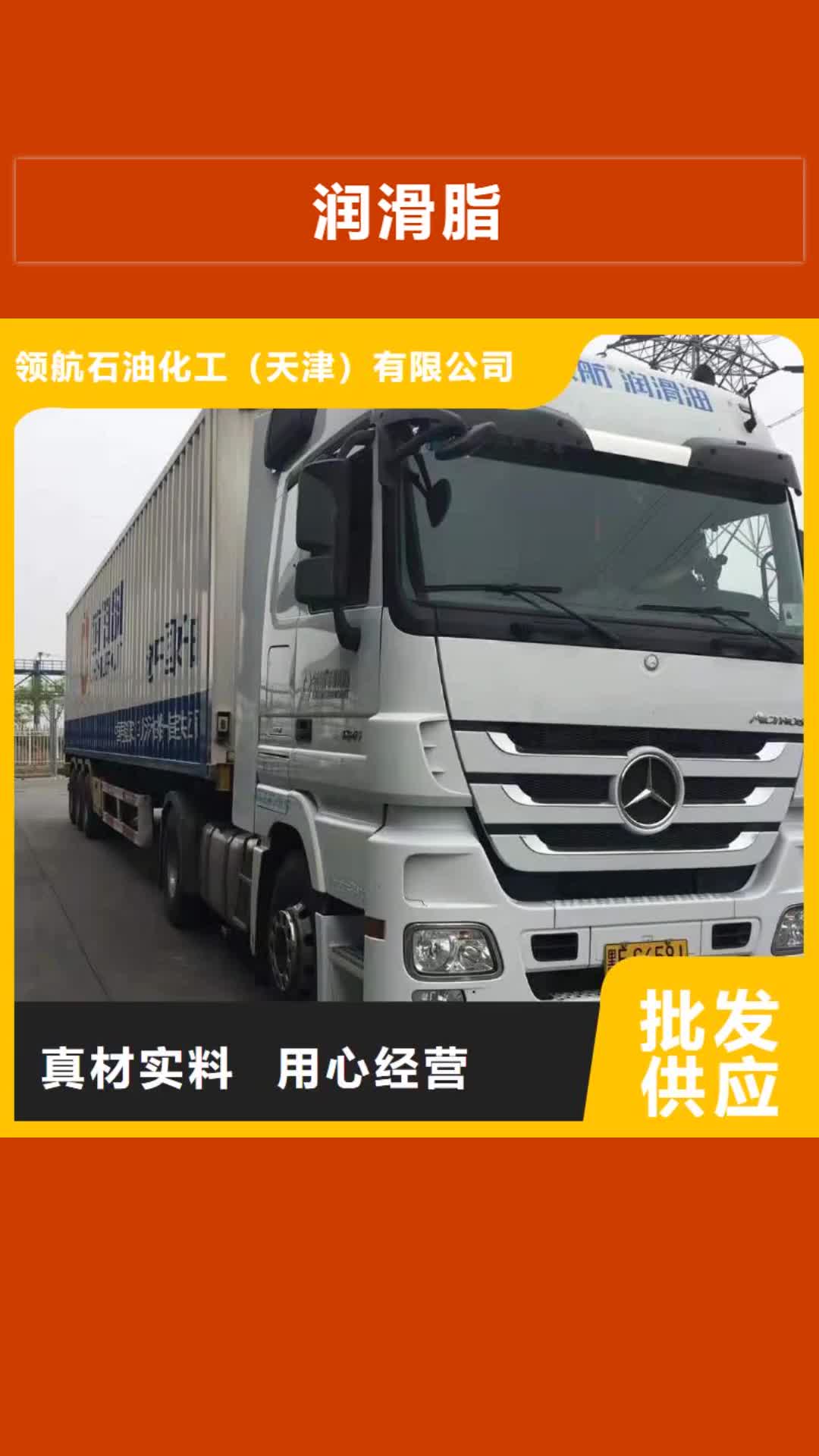 漳州【润滑脂】 领航聚脲润滑脂拒绝差价