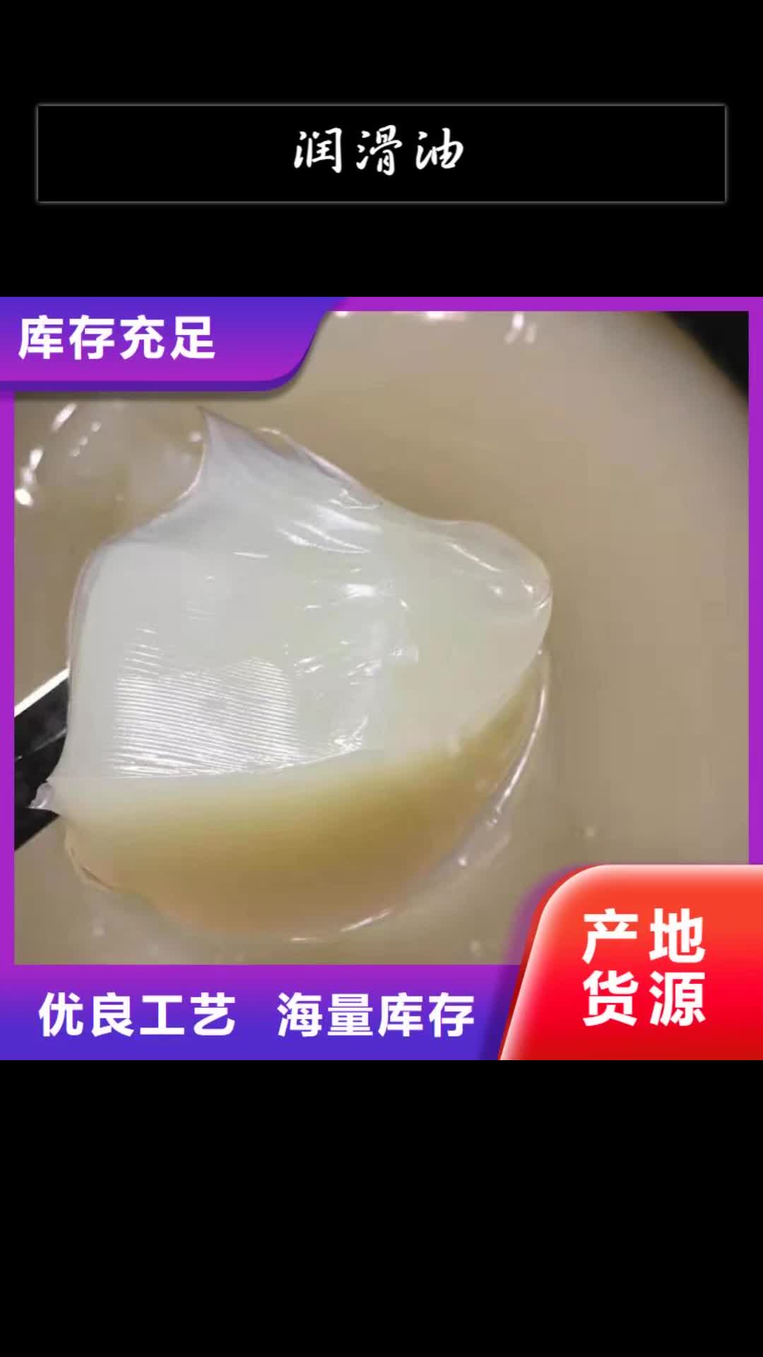 贵港 润滑油_【特种润滑脂专业生产商】现货供应