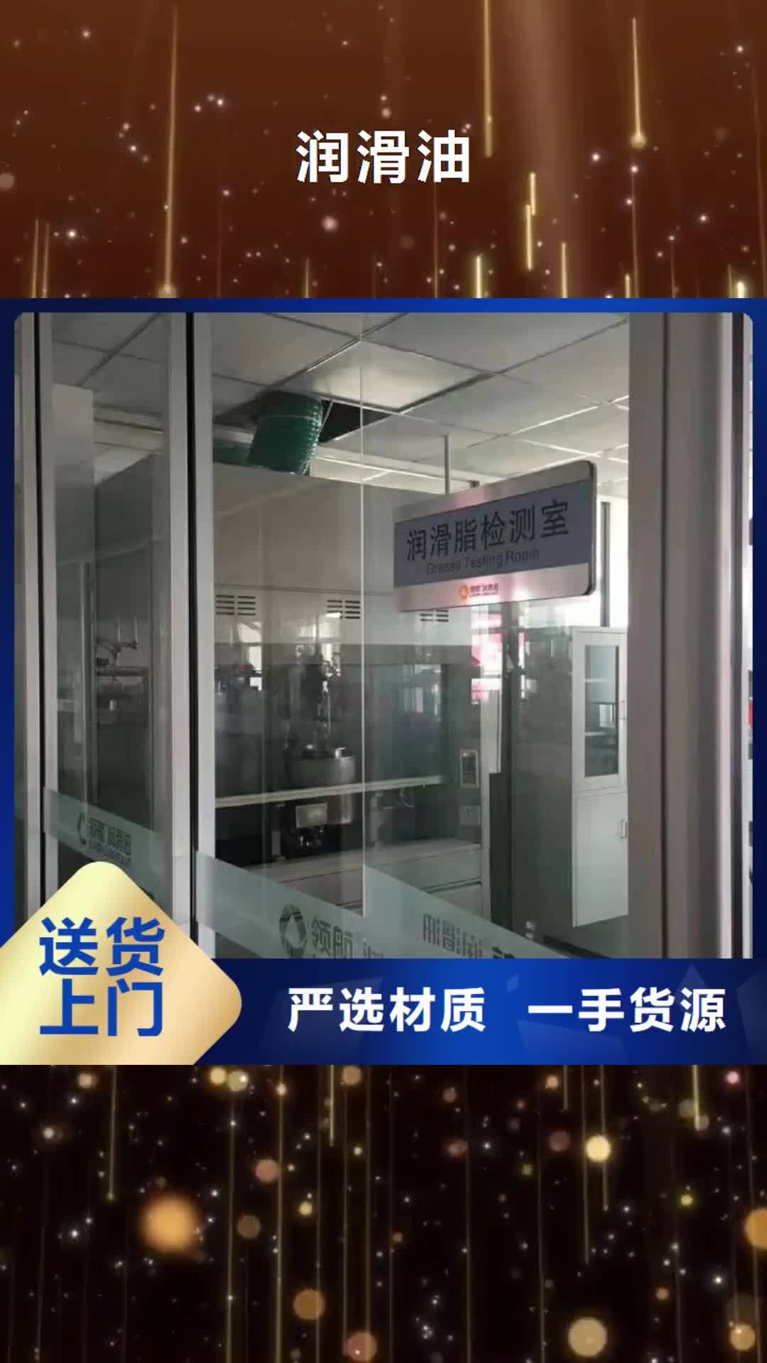 崇左【润滑油】 领航G3润滑脂为您提供一站式采购服务