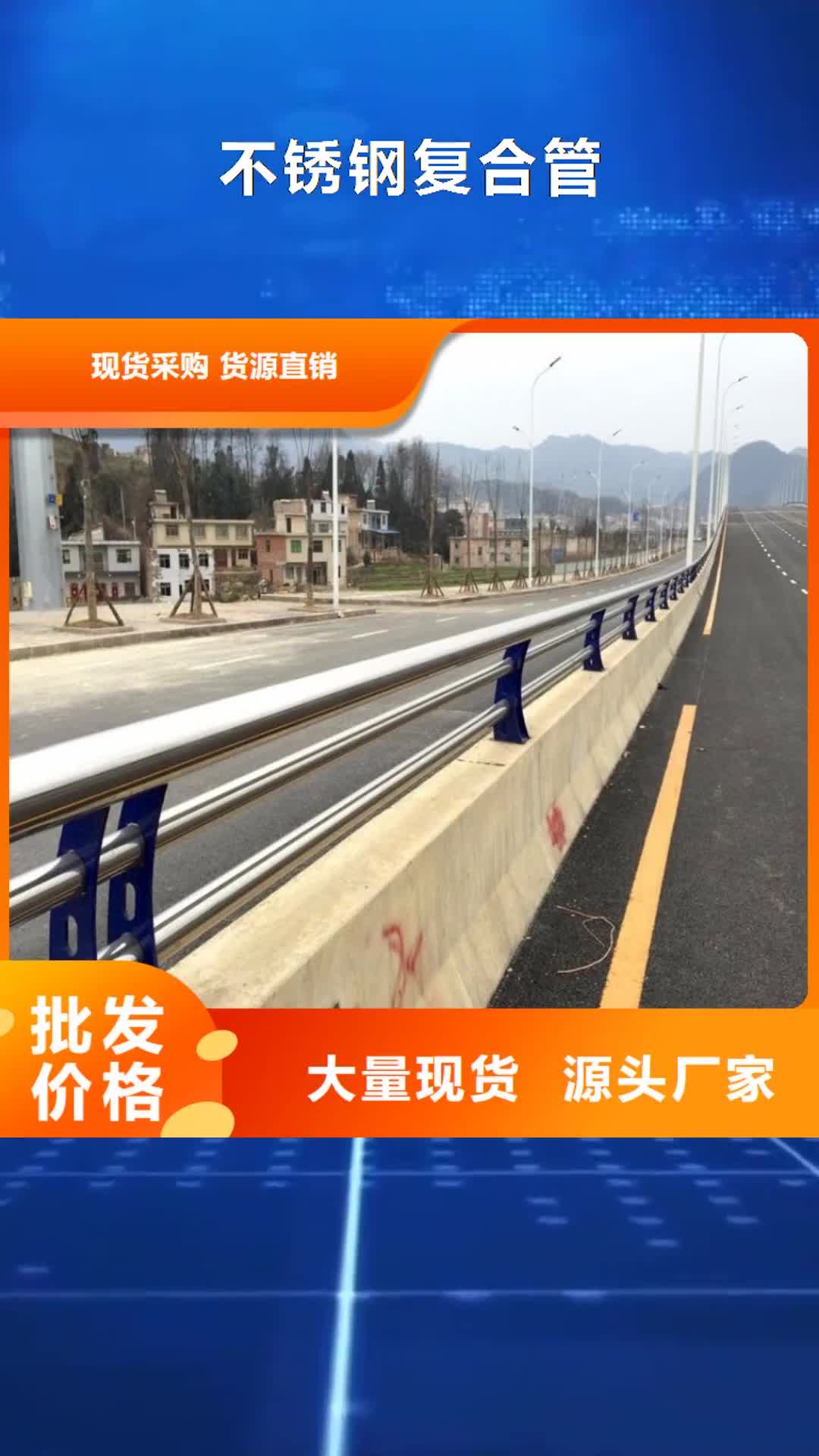 成都 不锈钢复合管-【防撞护栏立柱】优选厂商