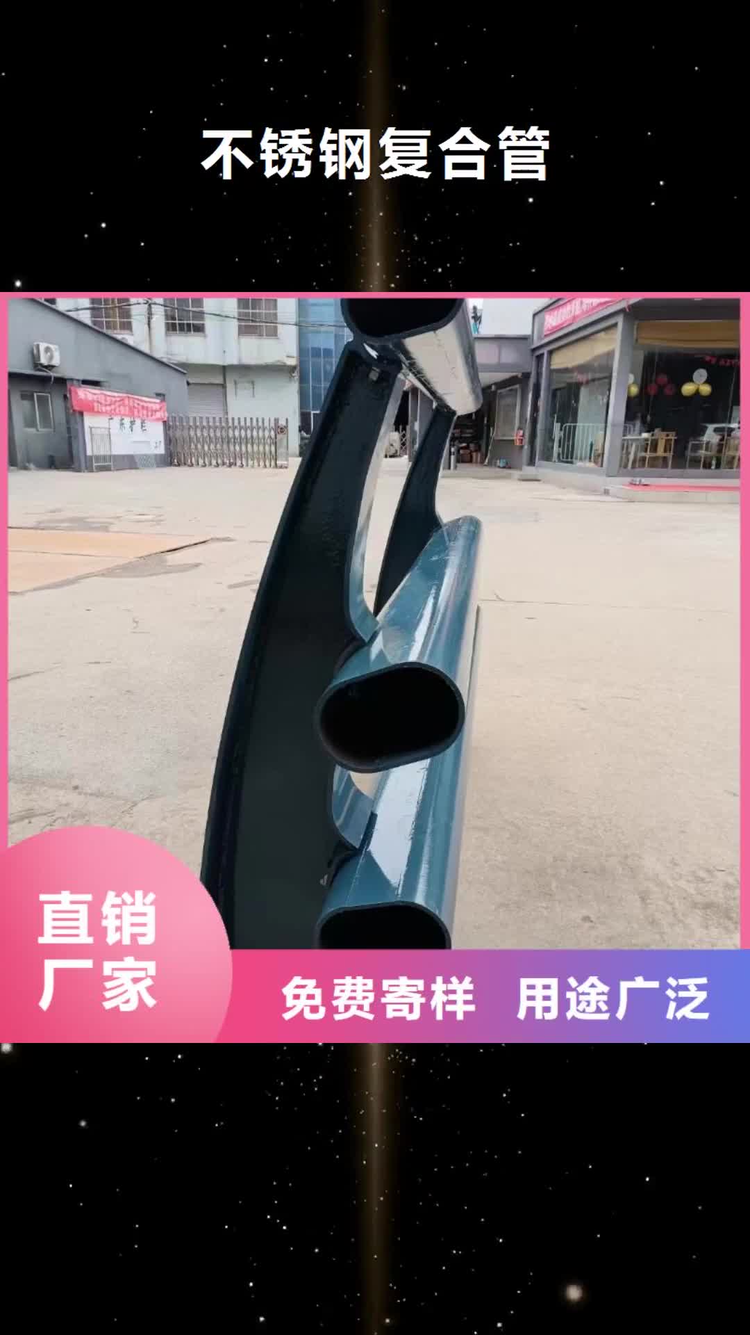 【延边 不锈钢复合管不锈钢复合管护栏厂家来图来样定制】