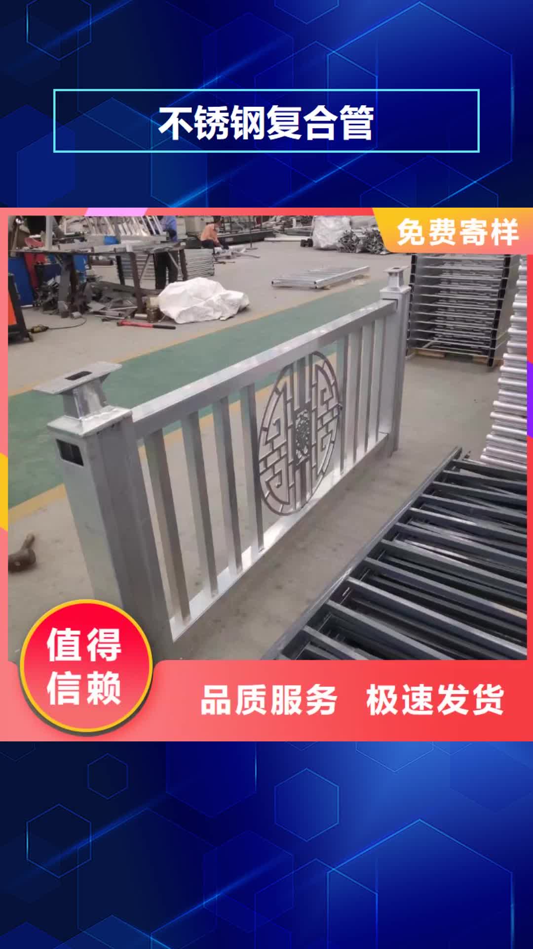 【营口 不锈钢复合管-桥梁防撞栏杆价格发货及时】