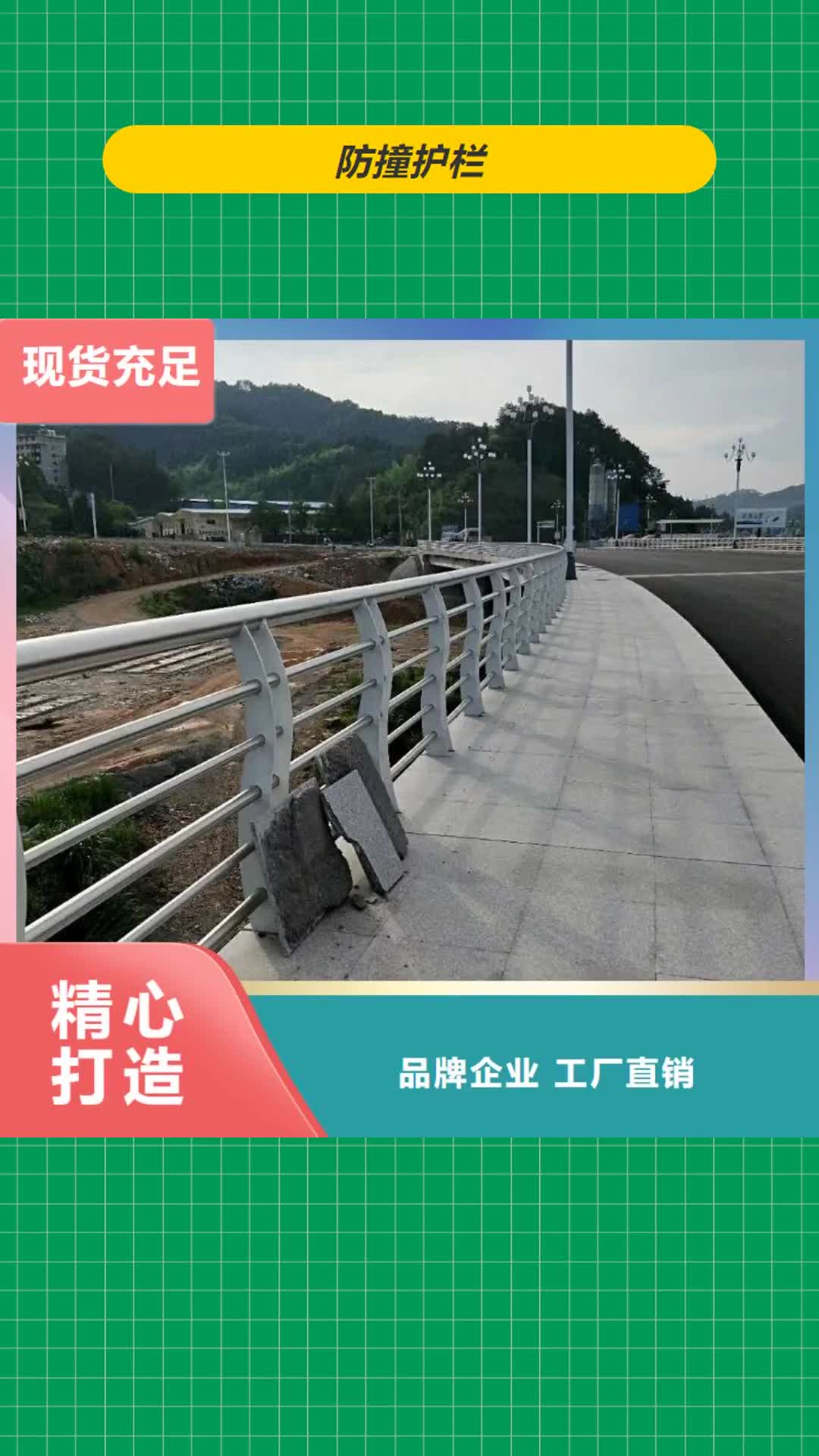 巴中防撞护栏,【桥梁护栏立柱厂家】货到付款