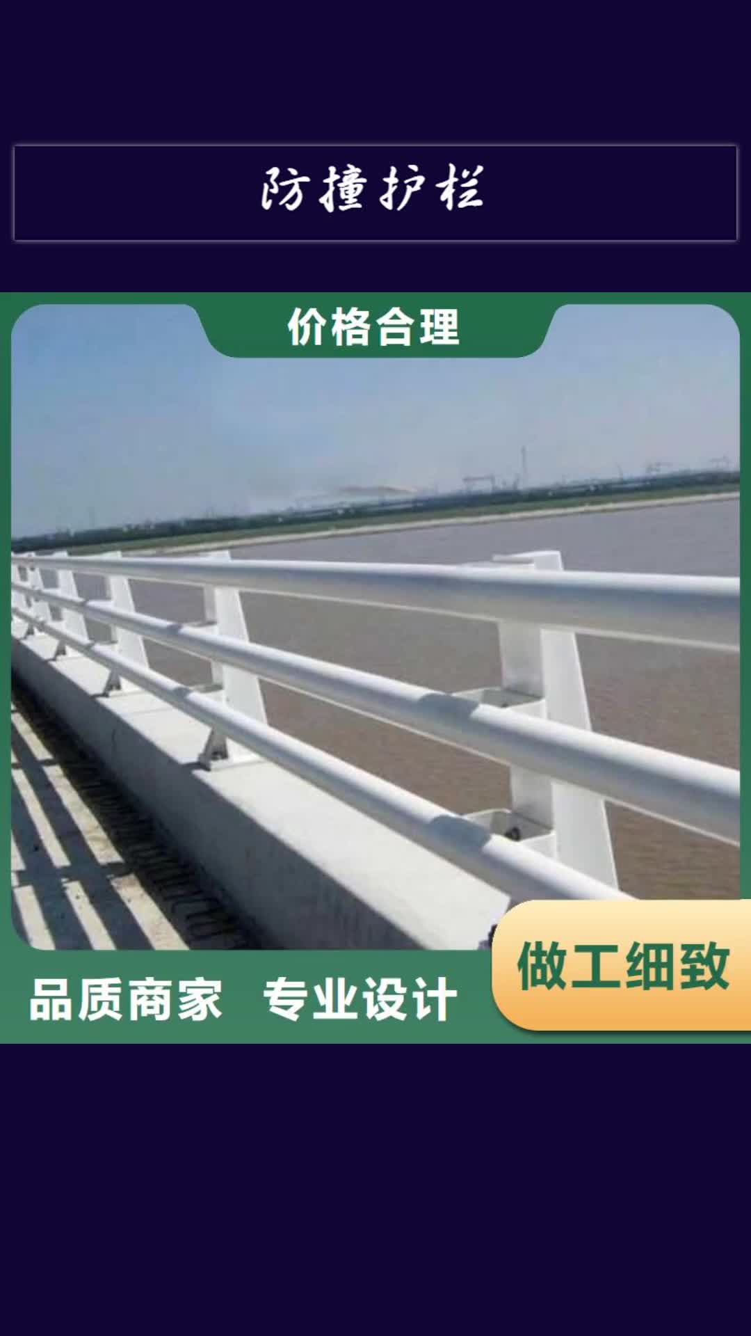 【株洲 防撞护栏 道路护栏型号全价格低】