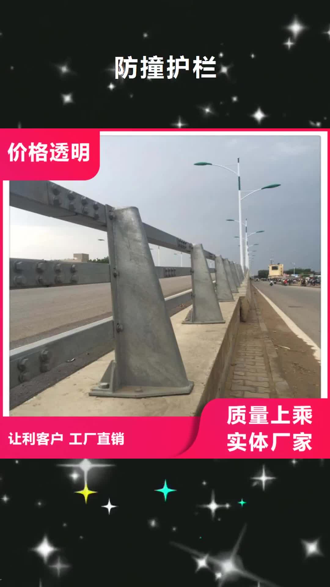 鞍山【防撞护栏】-不锈钢护栏一手价格