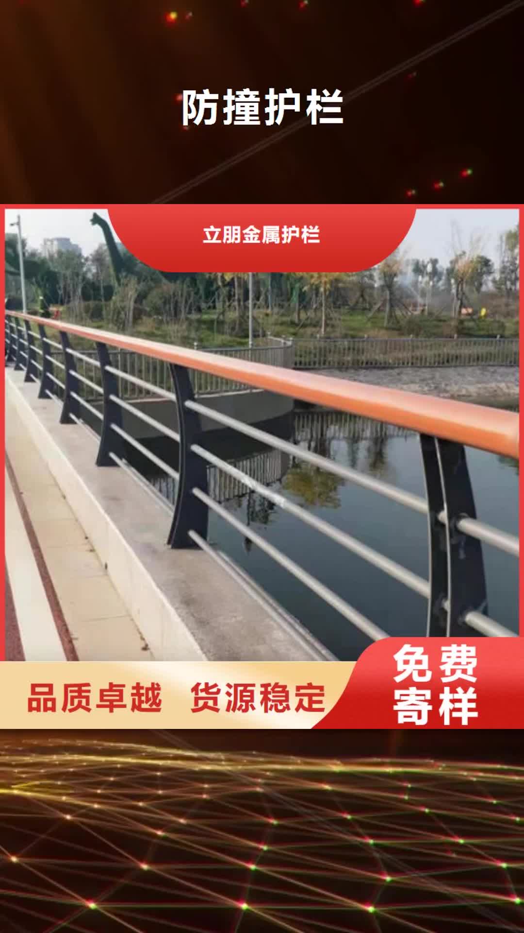 【陇南 防撞护栏-235碳钢栏杆质量优价格低】