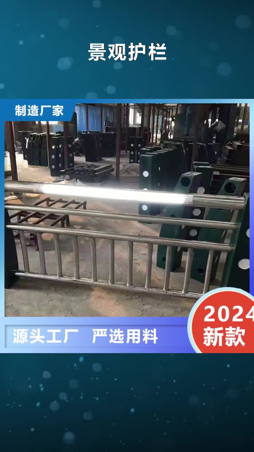 钦州 景观护栏 【防撞护栏立柱厂家】海量货源