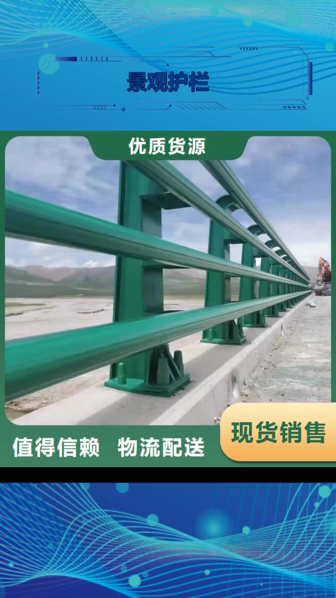 阳江【景观护栏】不锈钢复合管N年大品牌