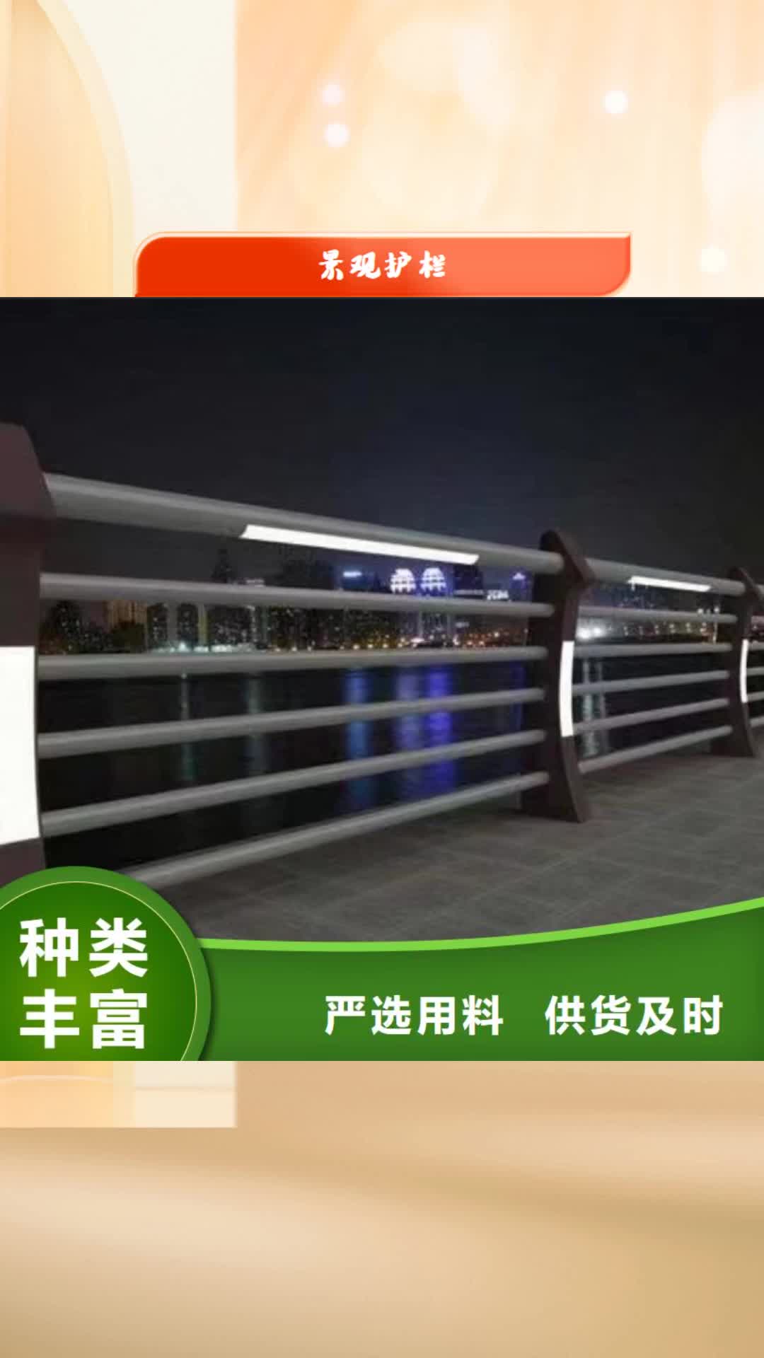 韶关 景观护栏-【不锈钢复合管护栏厂家】服务始终如一