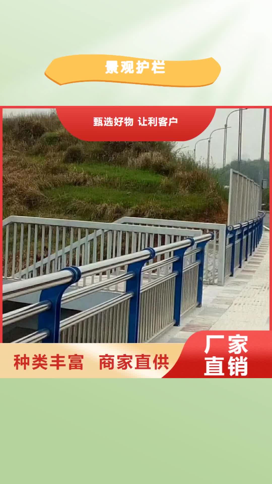 佳木斯【景观护栏】-不锈钢桥梁护栏设计制造销售服务一体