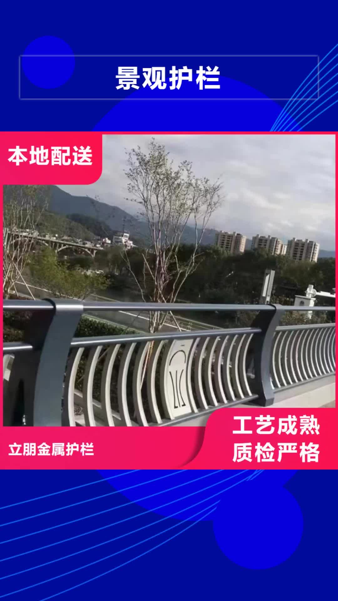 赣州 景观护栏_【q235防撞护栏厂家】生产经验丰富