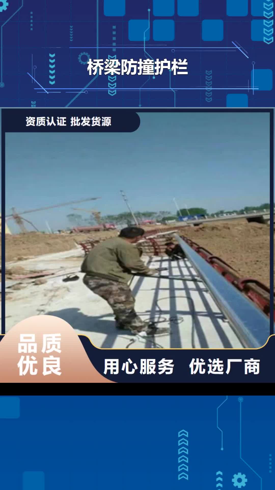 惠州【桥梁防撞护栏】_不锈钢复合管方管诚信商家