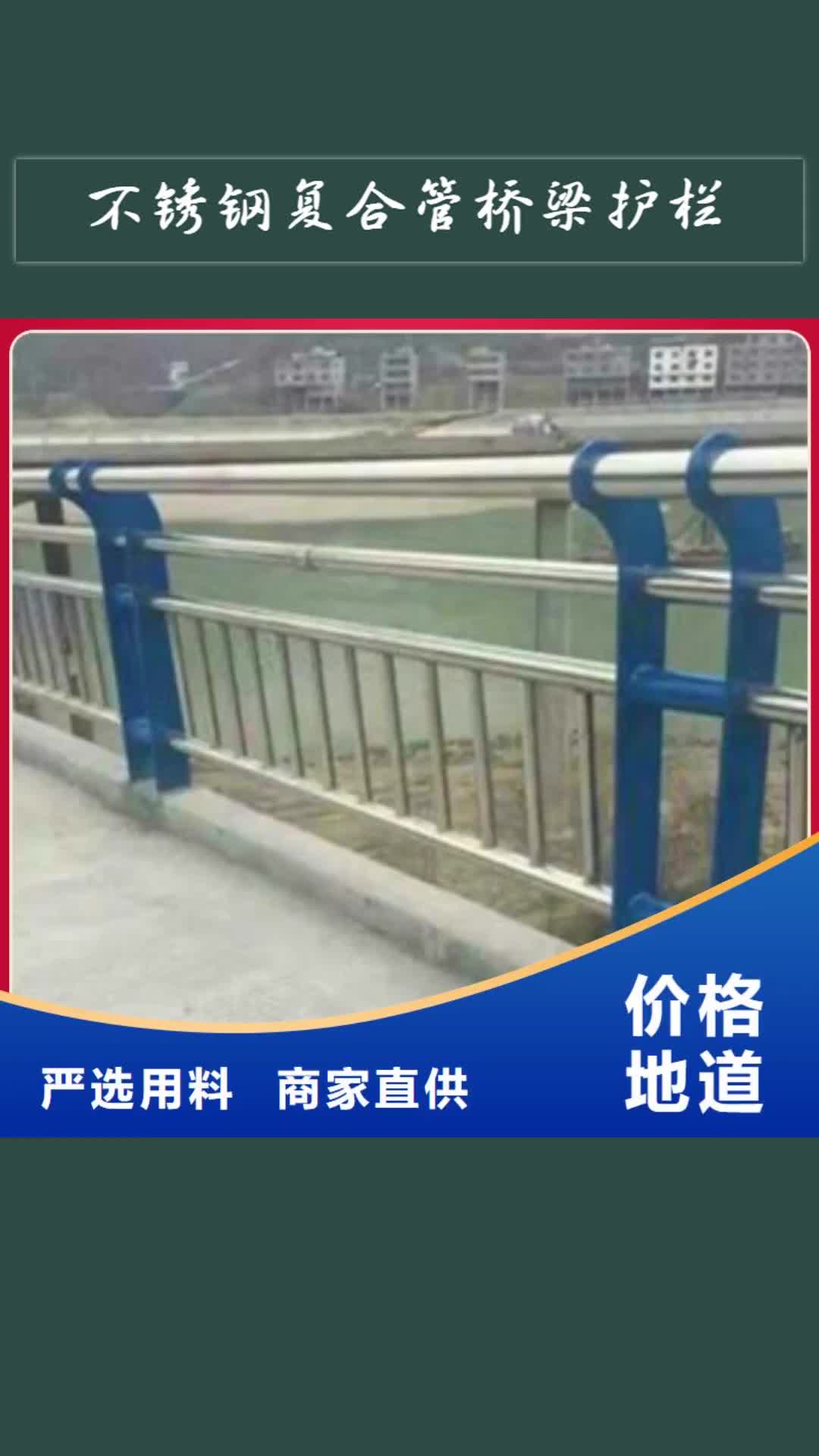 【中山 不锈钢复合管桥梁护栏_道路护栏客户满意度高】