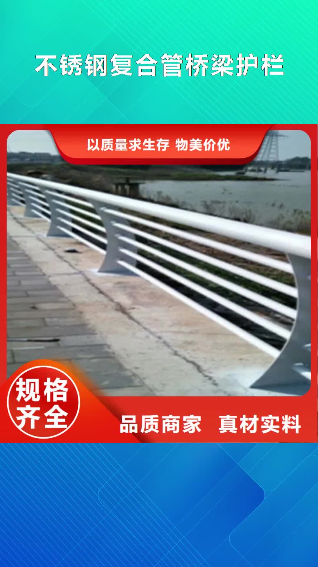 【昆明 不锈钢复合管桥梁护栏-q345防撞钢护栏经验丰富品质可靠】