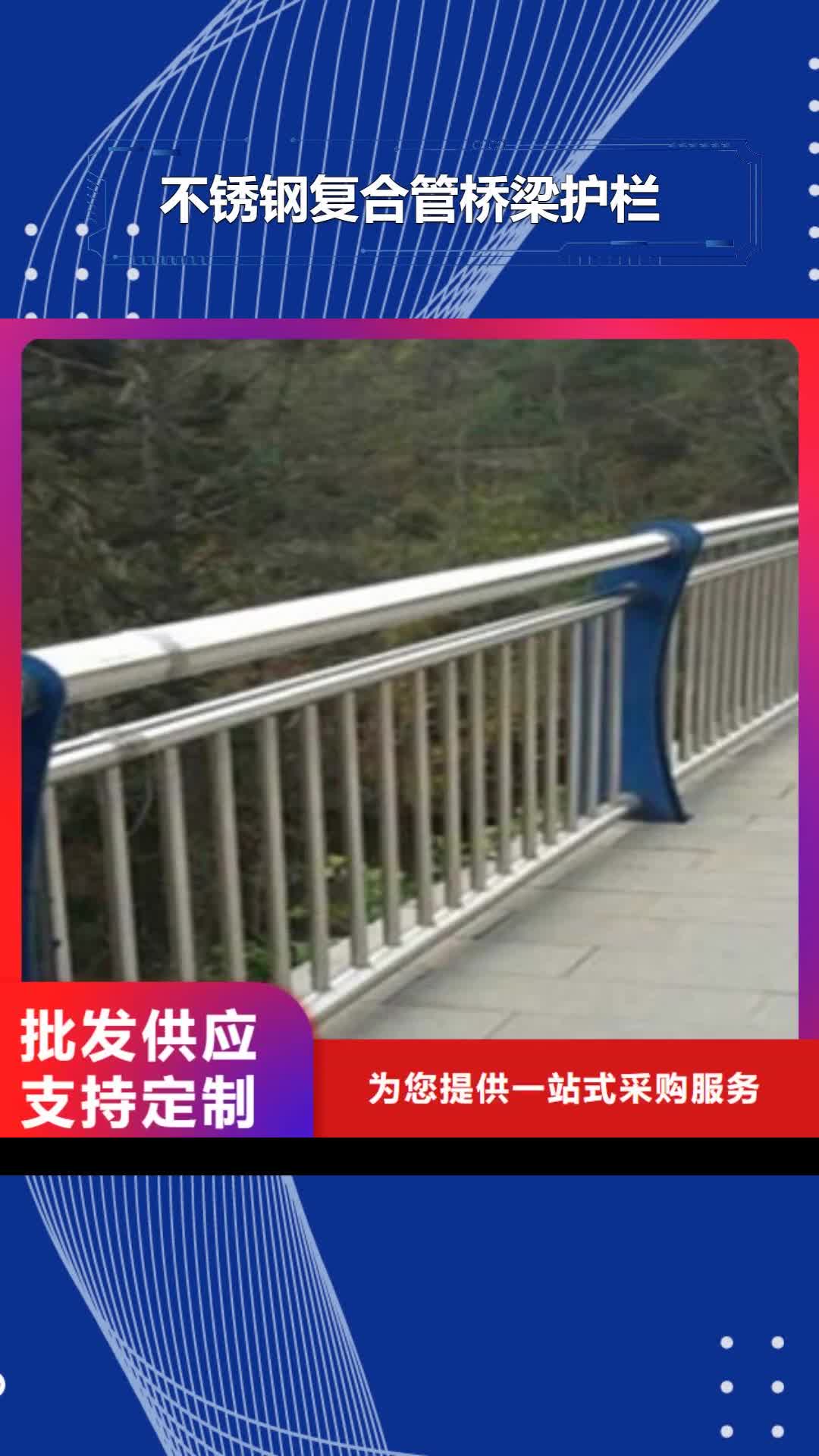 【榆林 不锈钢复合管桥梁护栏_桥梁护栏客户好评】