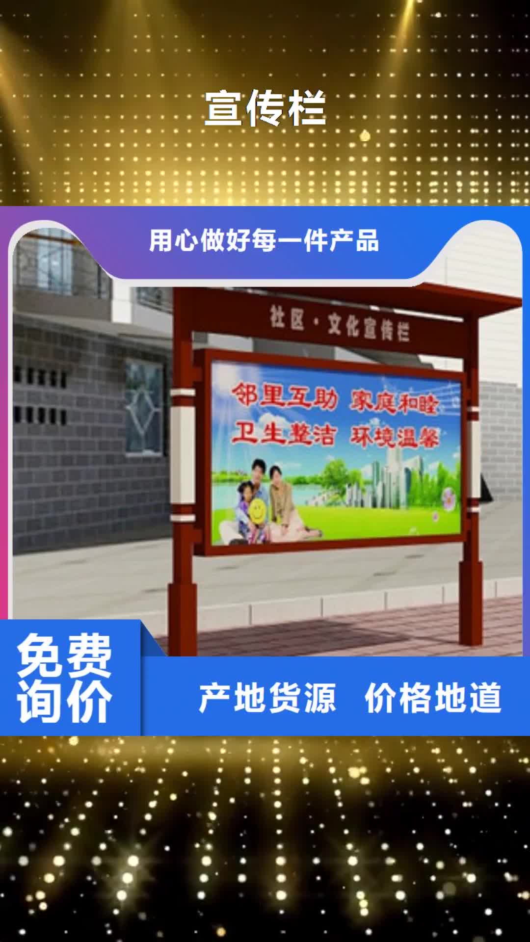 文山 宣传栏-【导视牌】一站式供应