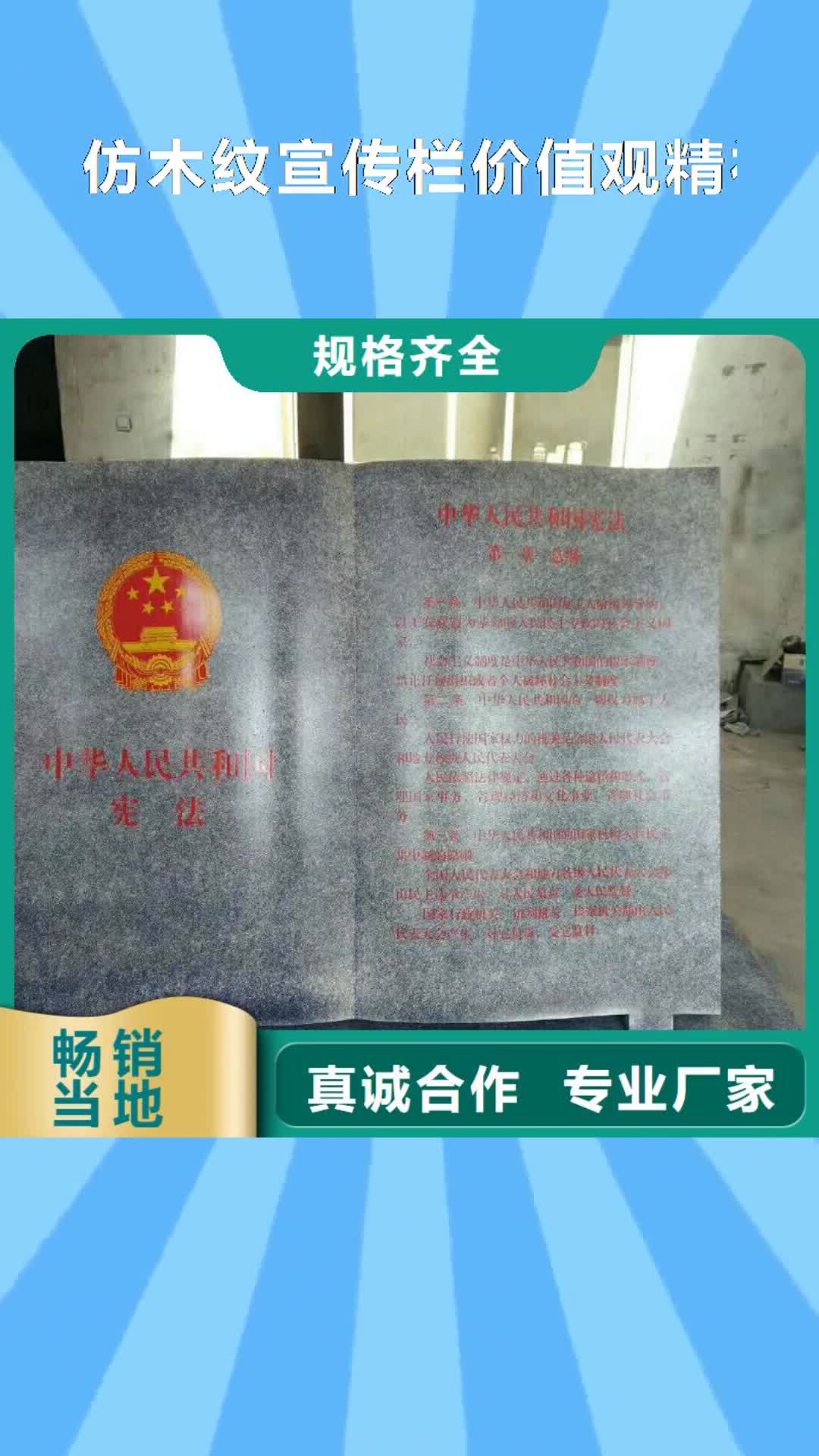 贺州【仿木纹宣传栏价值观精神保垒】 仿古公交站台多行业适用