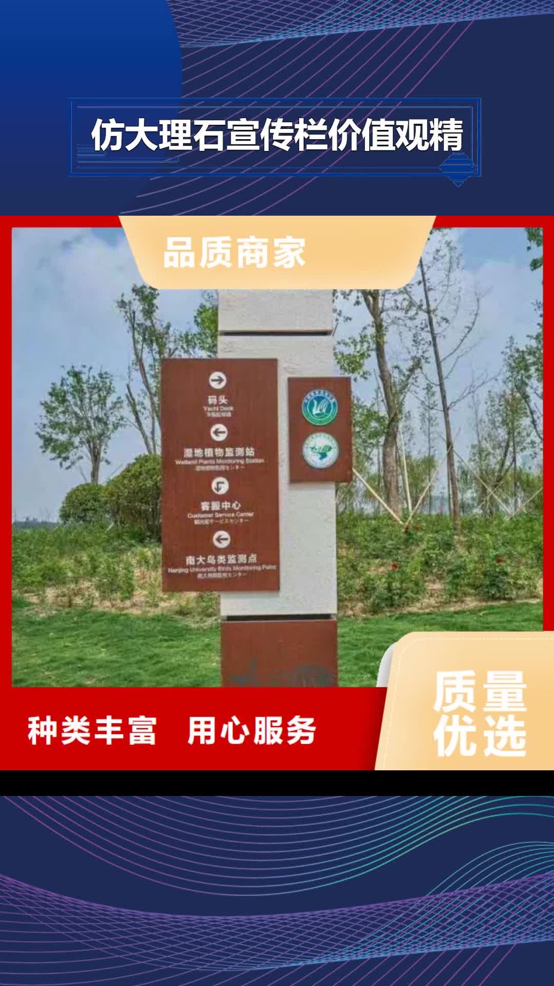 枣庄 仿大理石宣传栏价值观精神保垒_【精神保垒】实体厂家支持定制