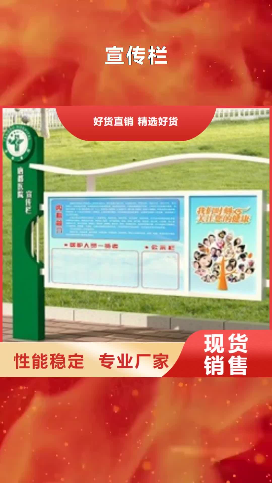 乐山【宣传栏】-导视牌厂家十分靠谱