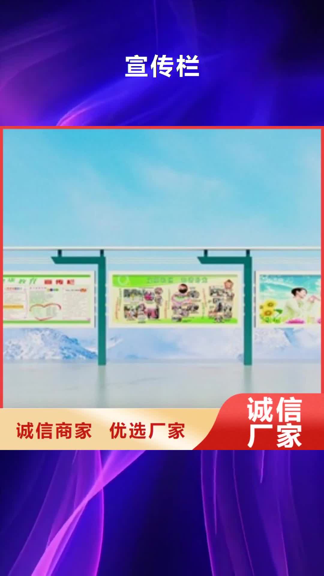 保山【宣传栏】-导视牌资质认证