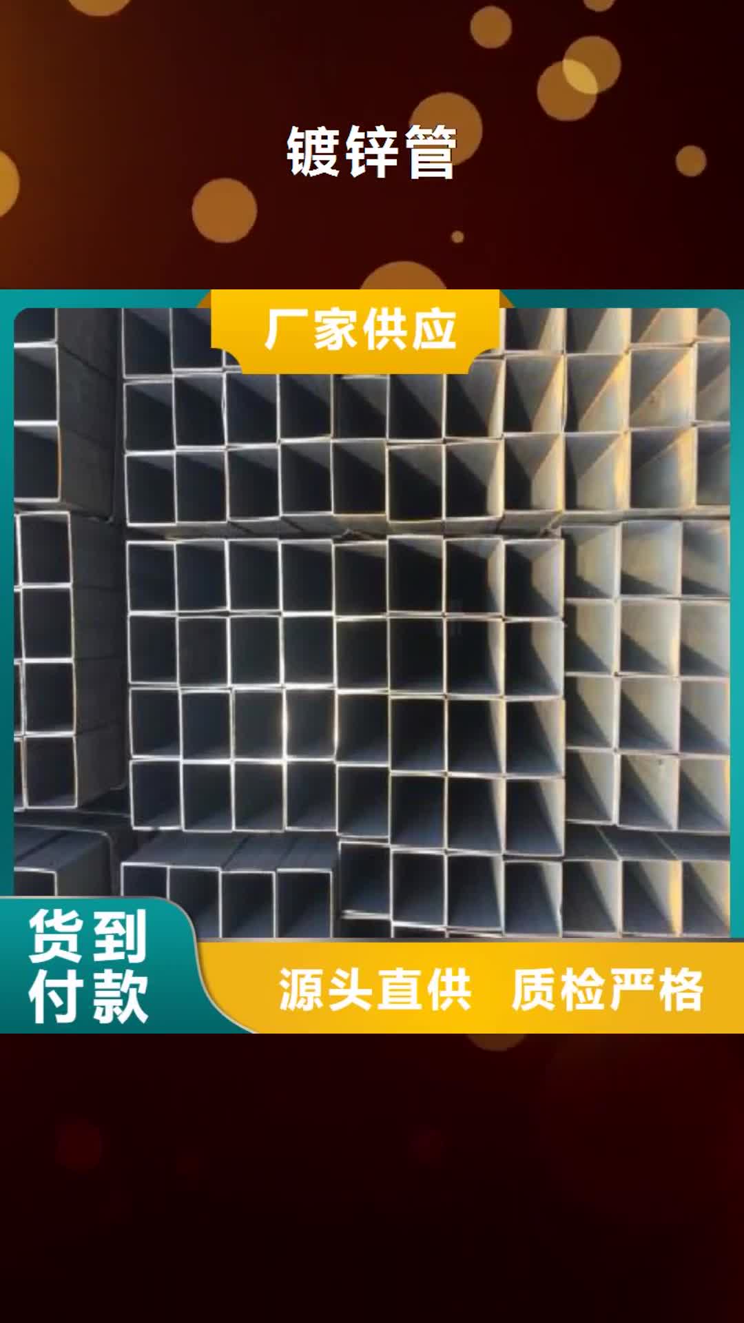 【绥化 镀锌管_钢塑复合管发货及时】