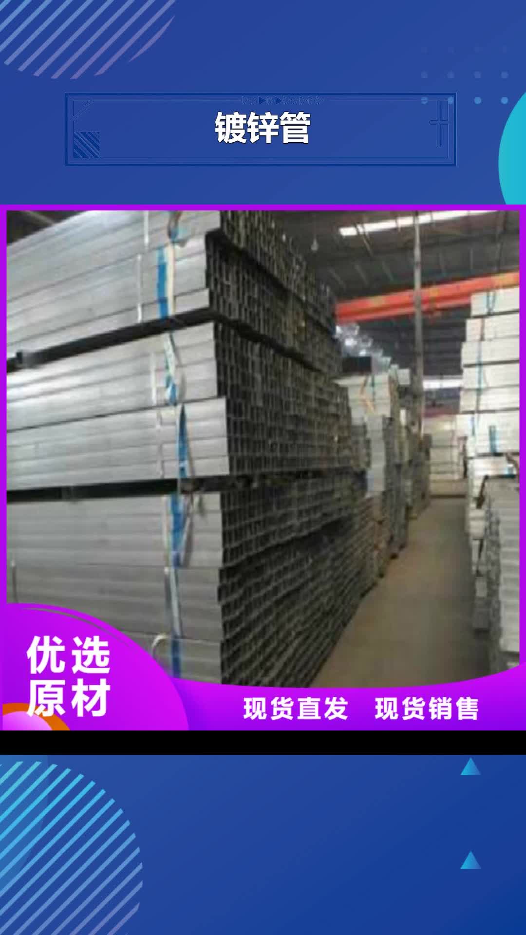 九江 镀锌管,【黑方管】应用广泛