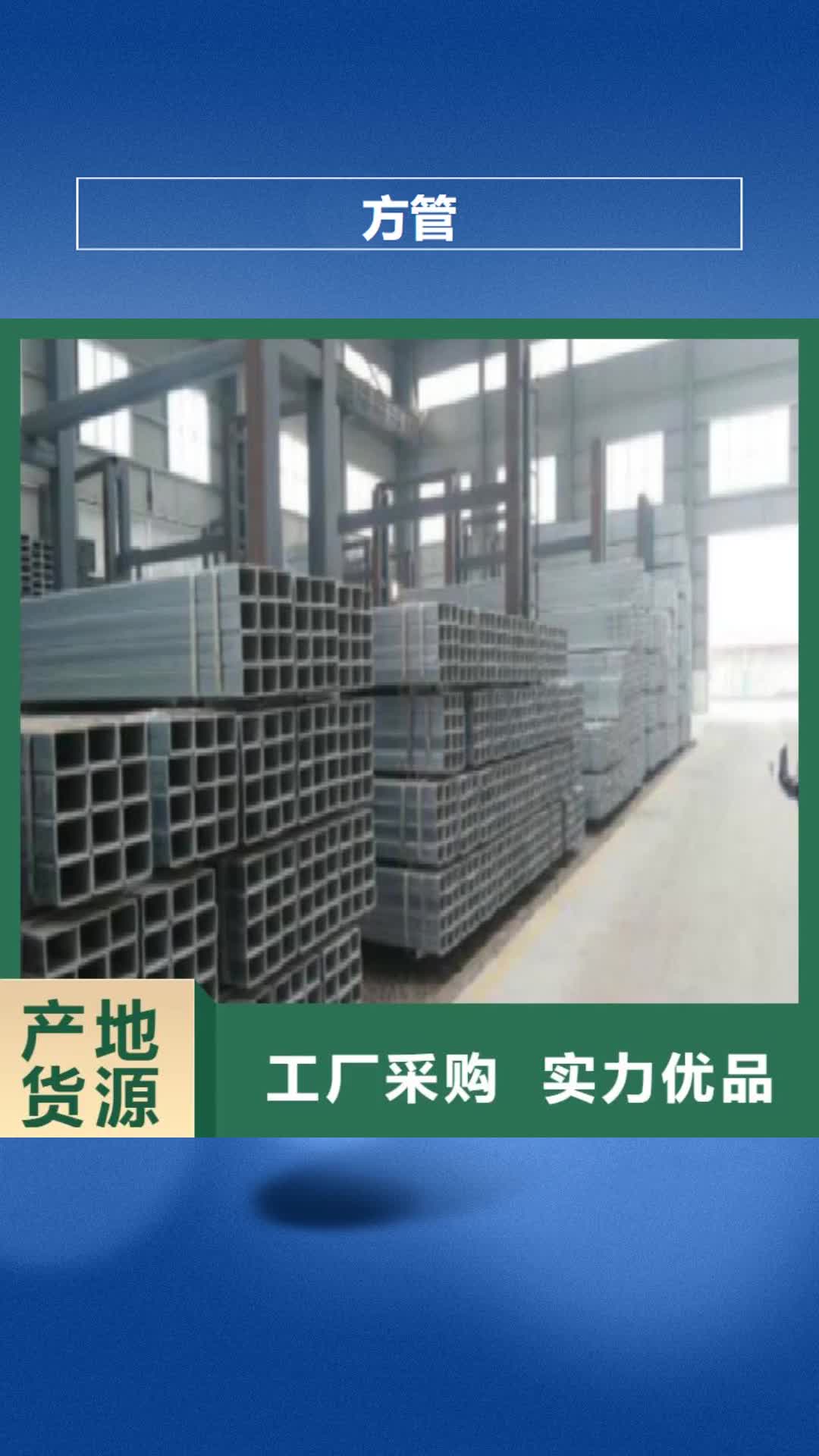 【石家庄 方管镀锌钢管质检严格】