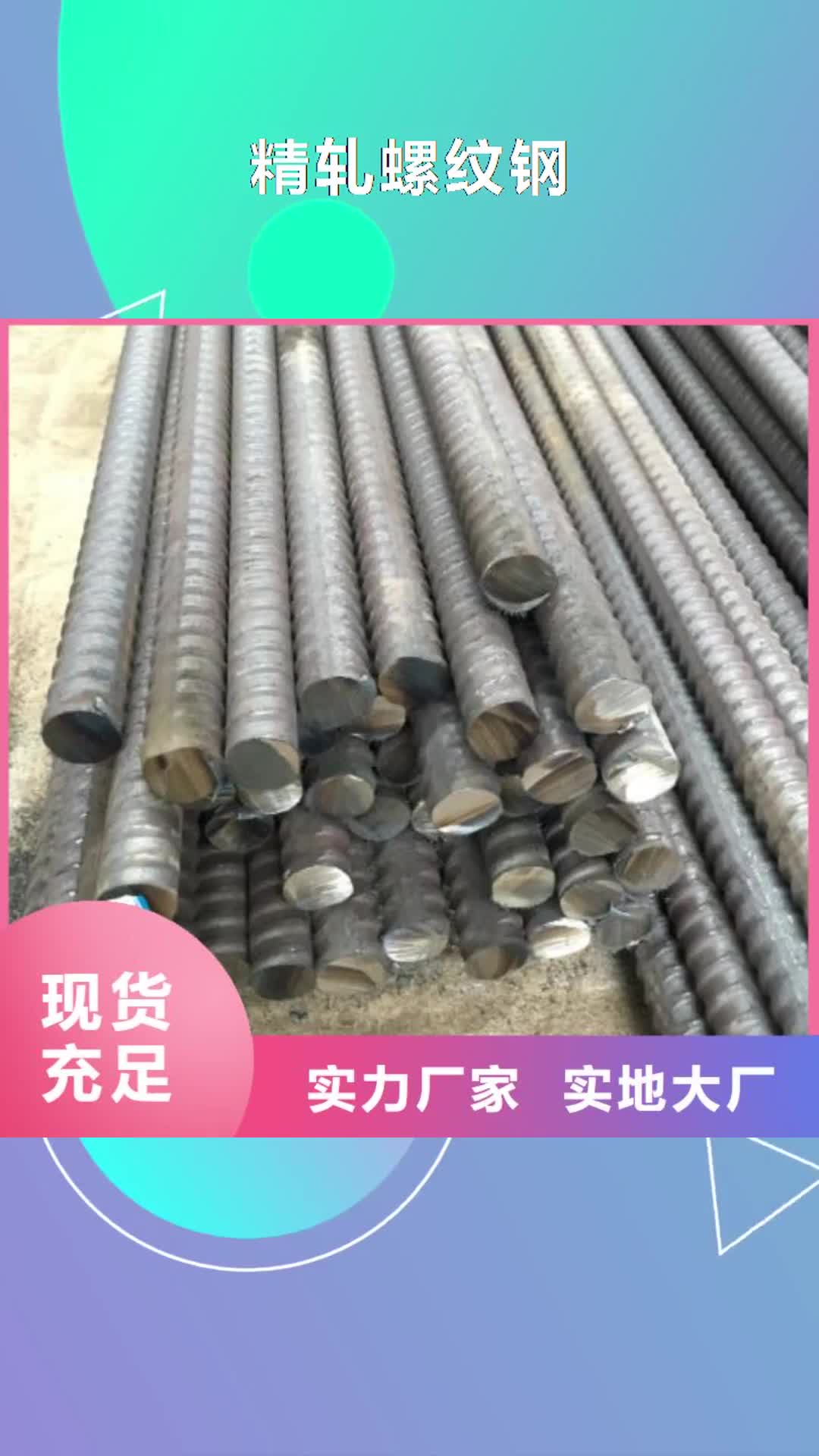 阿里【精轧螺纹钢】黑方管适用范围广