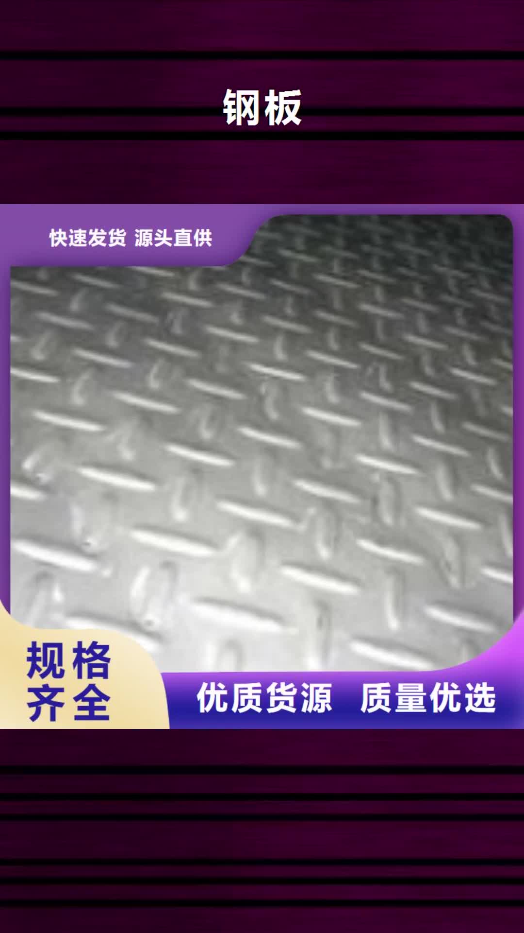 【西双版纳 钢板 镀锌钢管老客户钟爱】