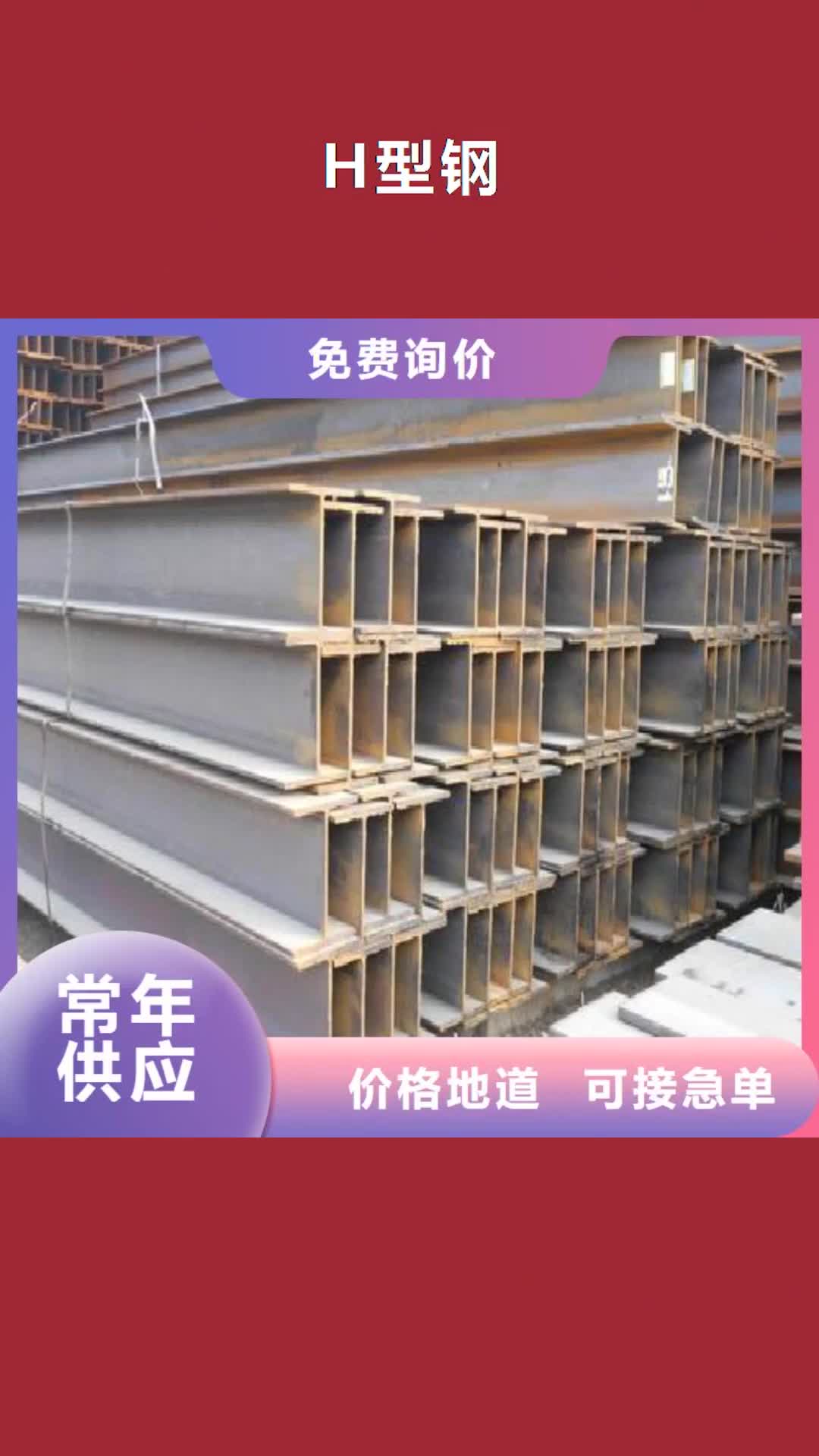 宜昌【H型钢】,黑方管适用范围广