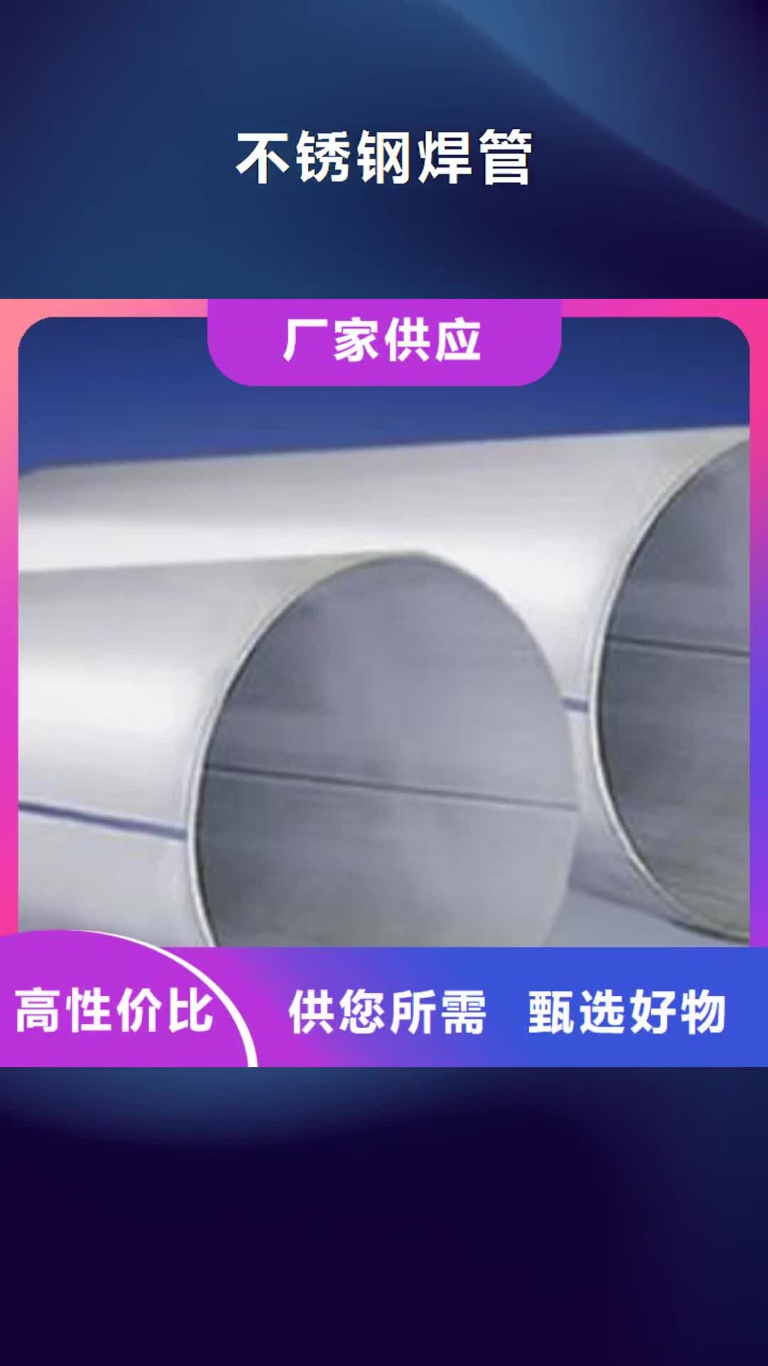 临沧【不锈钢焊管】黑方管价格低