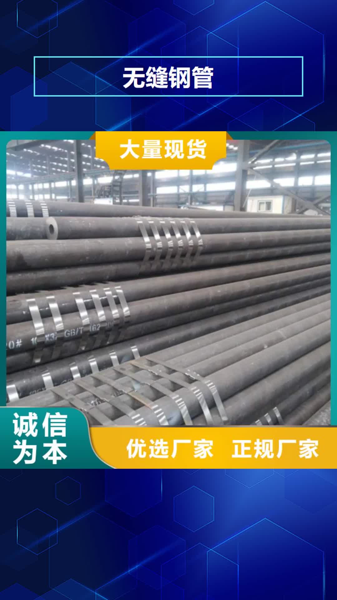 许昌 无缝钢管_【绗磨管】发货迅速