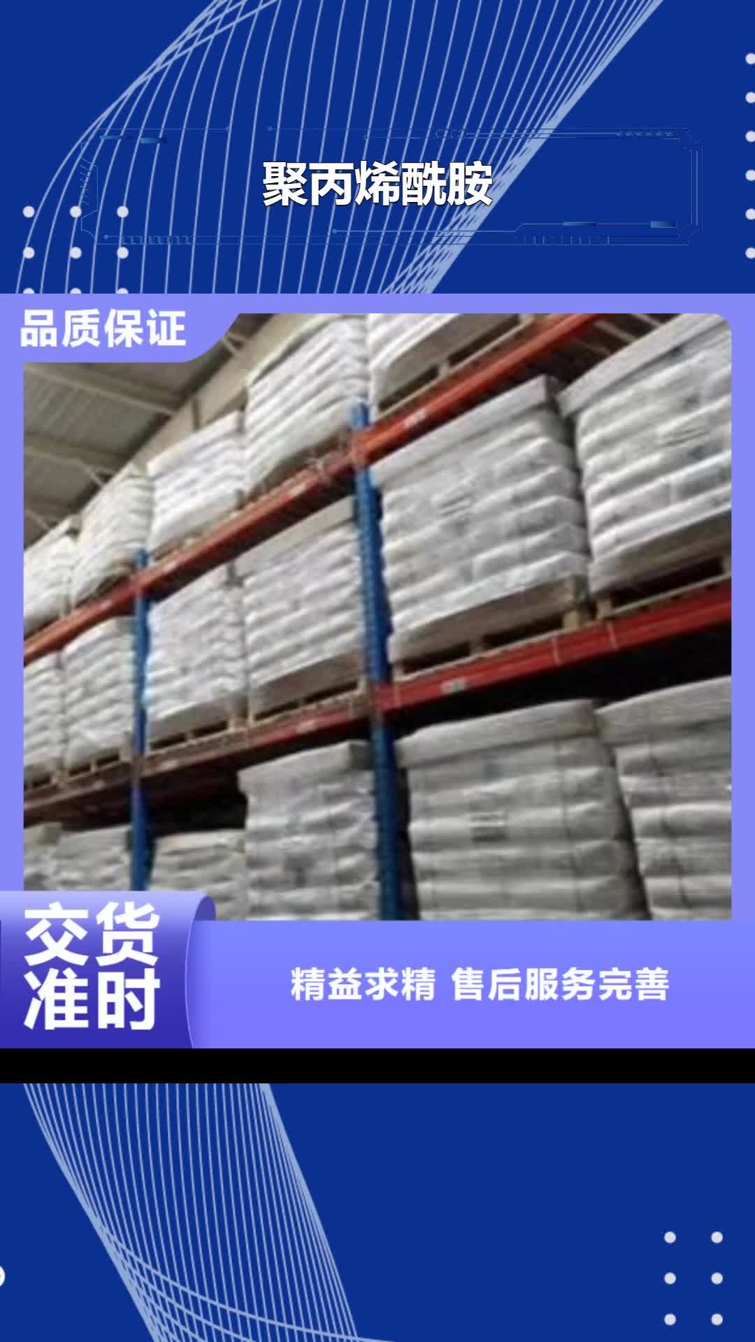 【通化 聚丙烯酰胺_活性炭用心做好每一件产品】