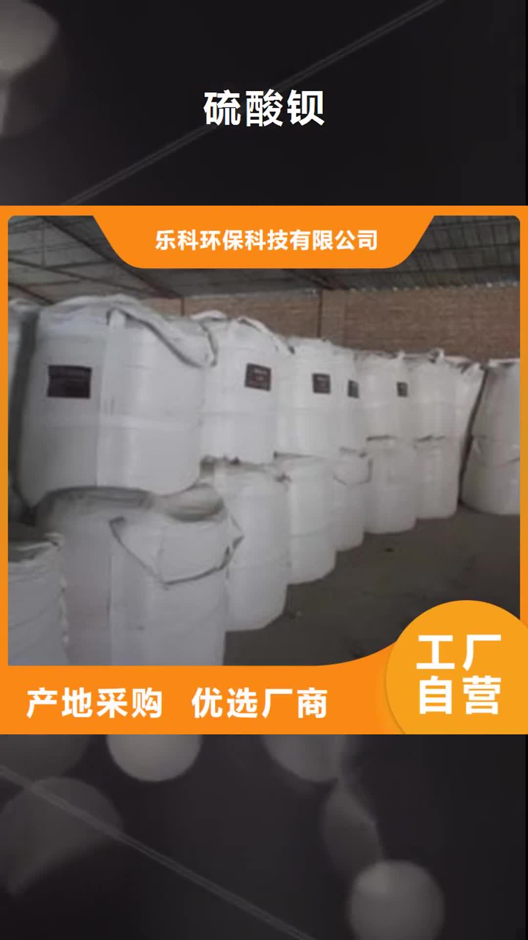 【信阳 硫酸钡,污水处理聚丙烯酰胺优良材质】