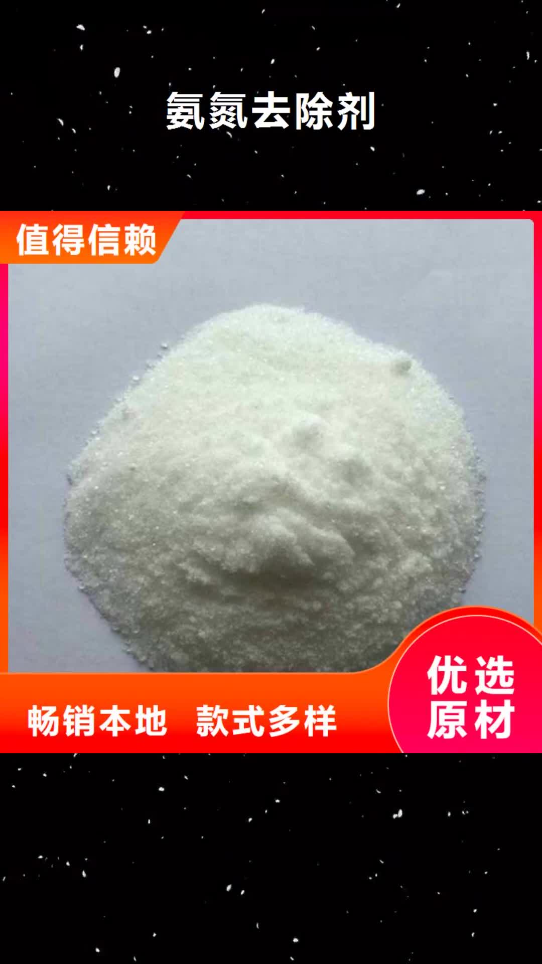 【朔州 氨氮去除剂_氧化镁产地厂家直销】