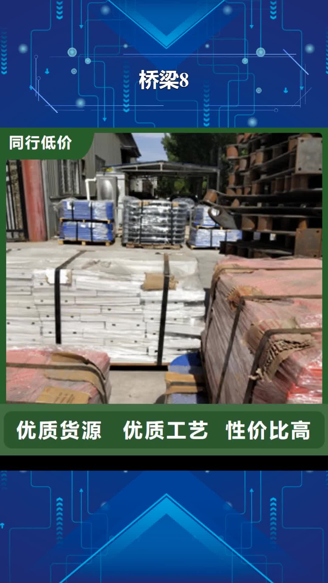 毕节 桥梁8,【碳钢防撞护栏】来电咨询