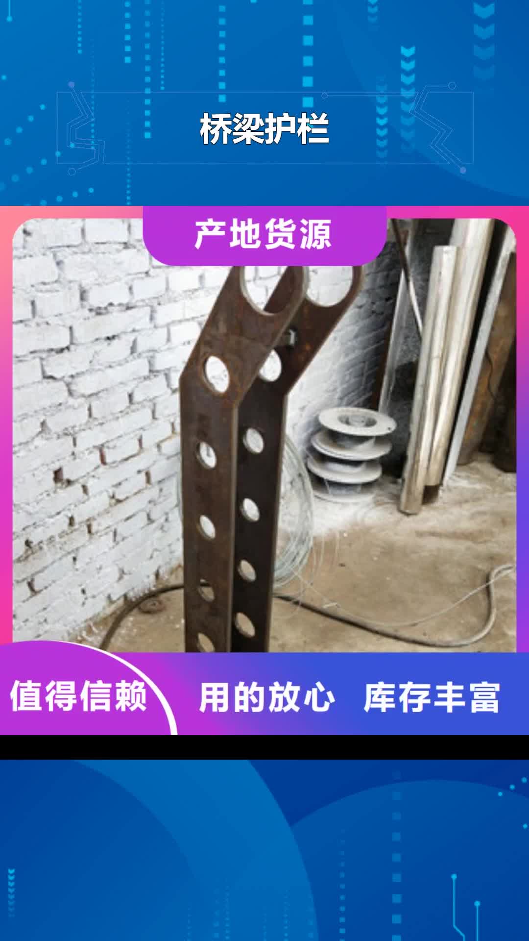 【西藏 桥梁护栏,201不锈钢复合管护栏自营品质有保障】