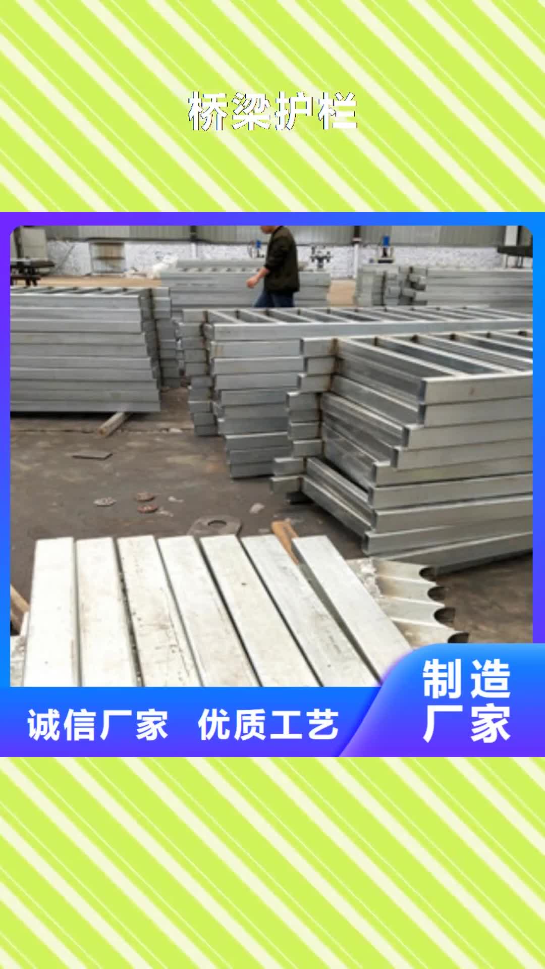 株洲【桥梁护栏】 方管防撞护栏厂家定制