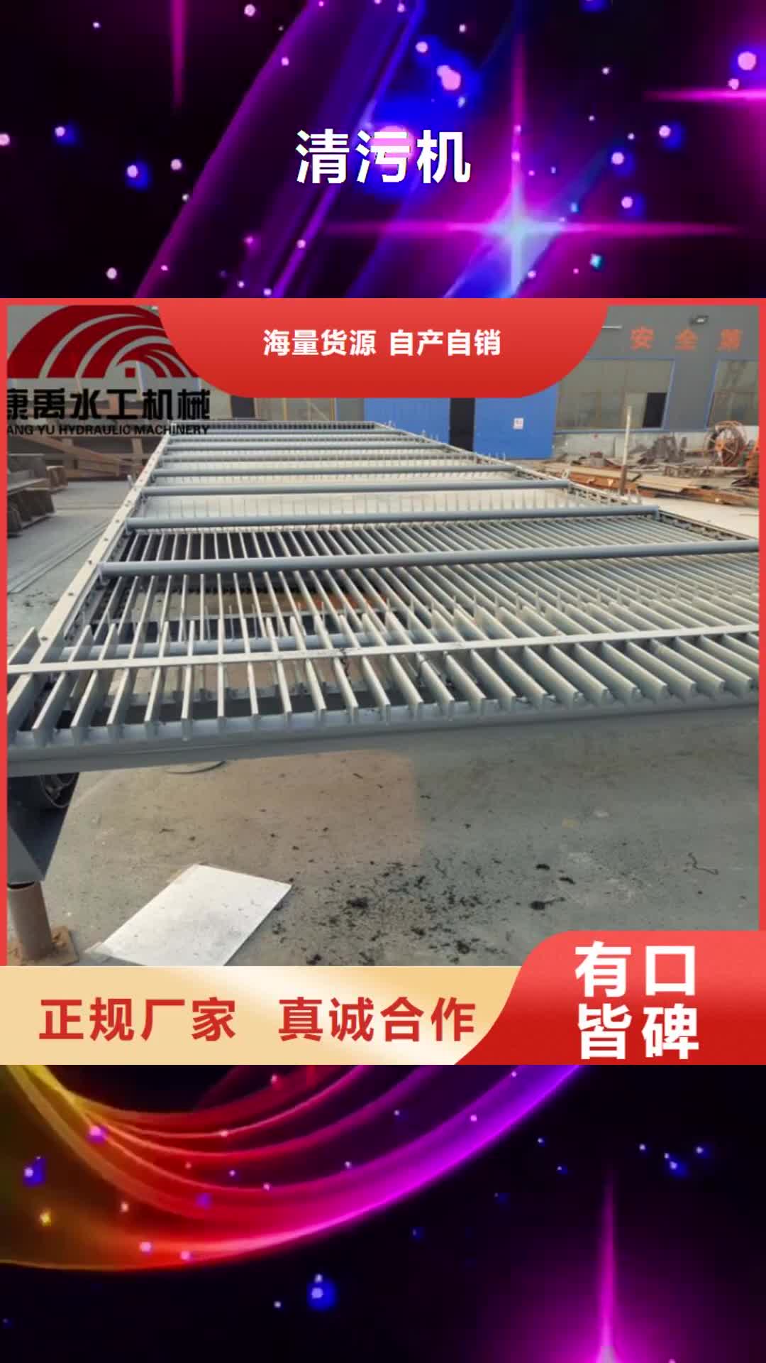 杭州 清污机诚信经营