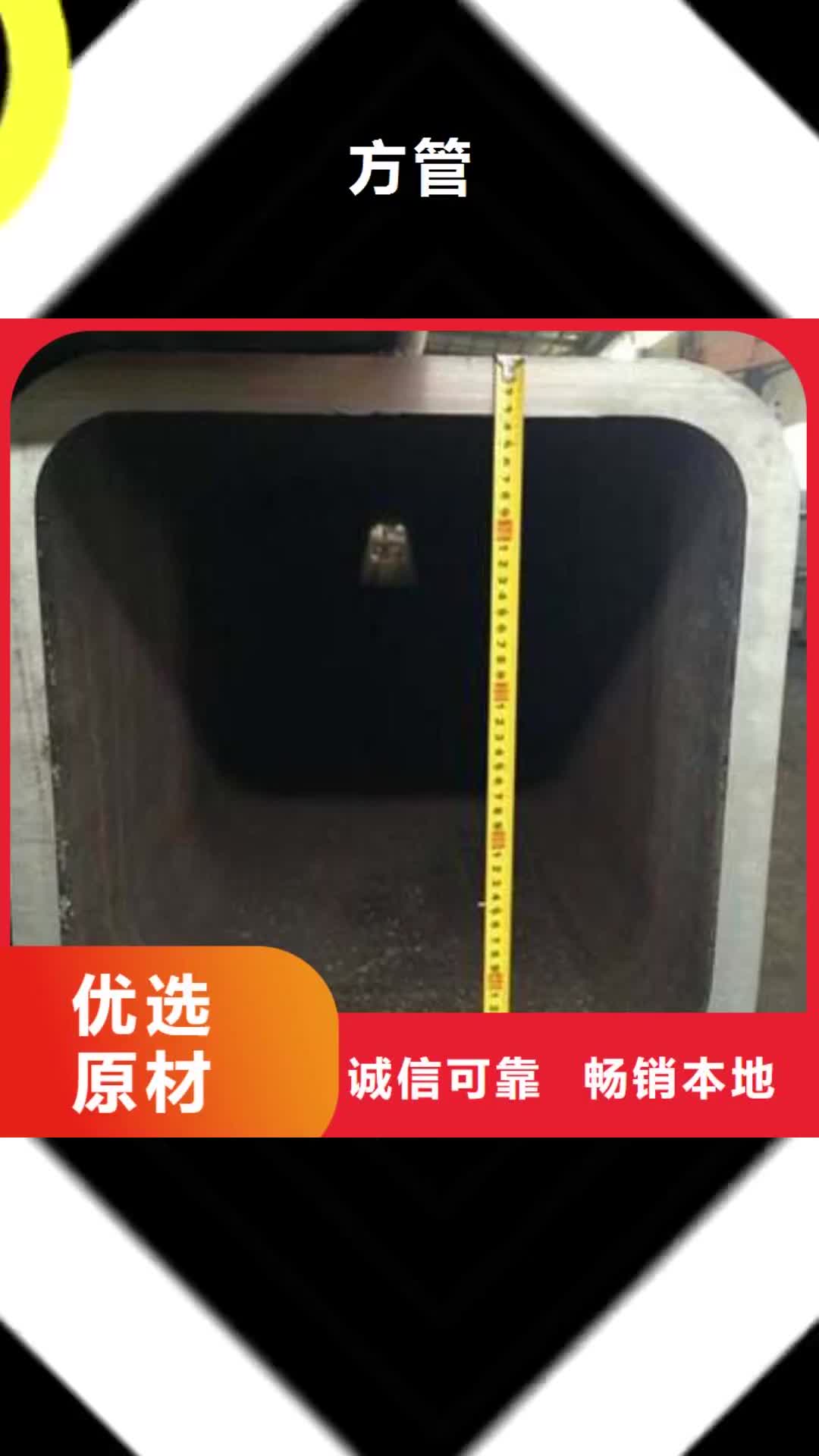 雅安方管方矩管服务至上