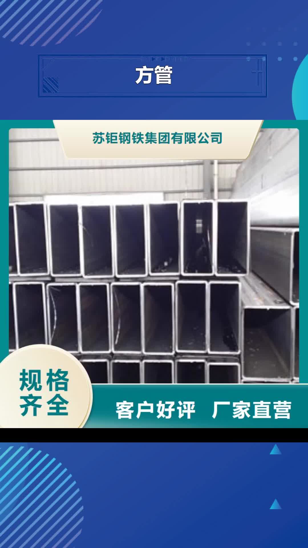 安庆【方管】,厚壁方管品质服务诚信为本
