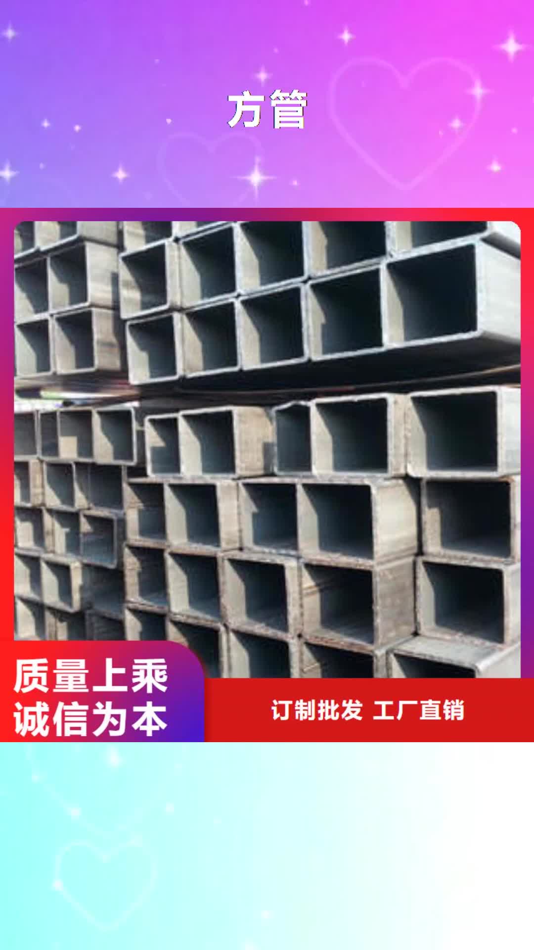 营口 方管-【大口径方管】货源报价