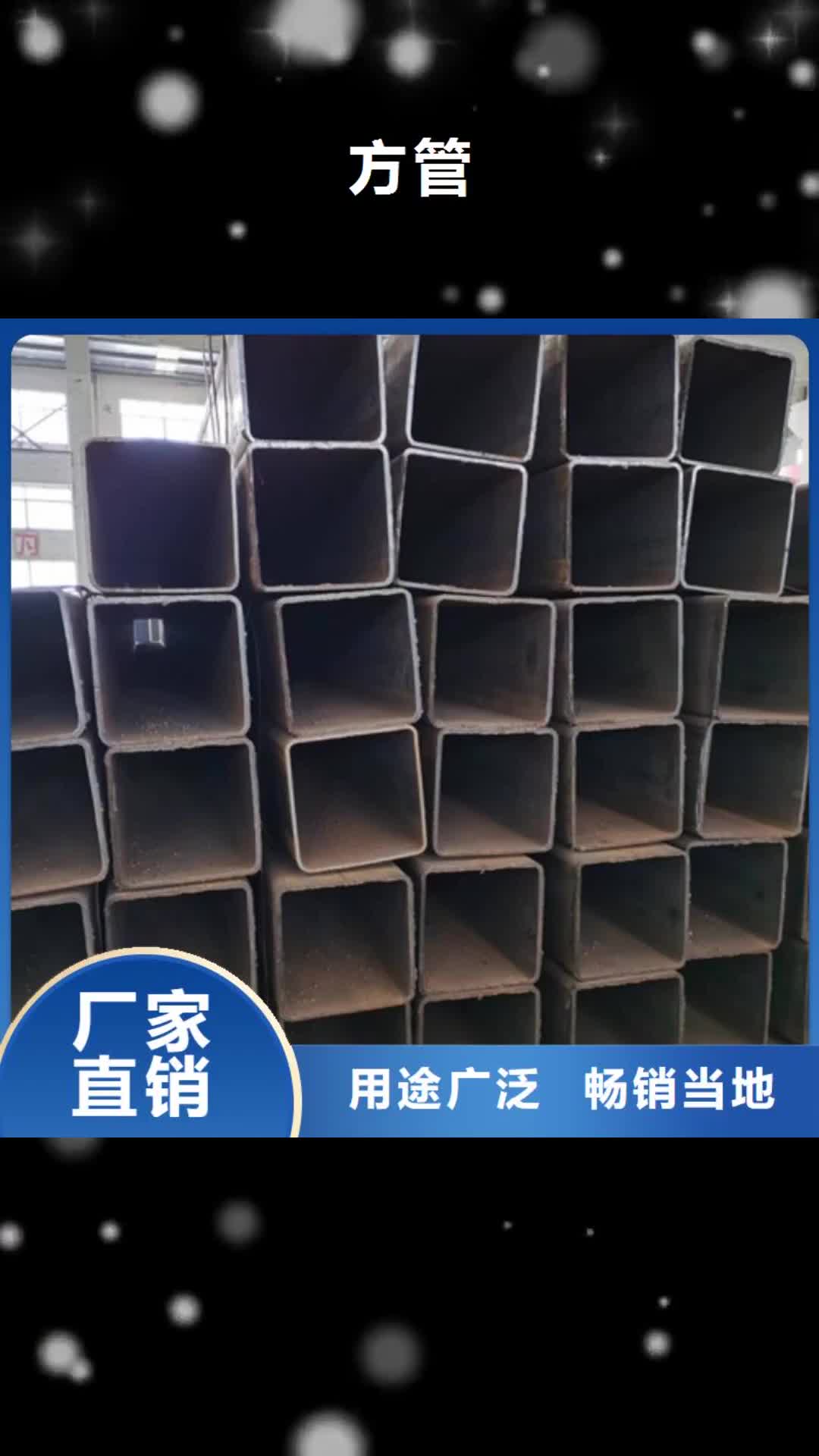 林芝 方管-【厚壁方管】合作共赢