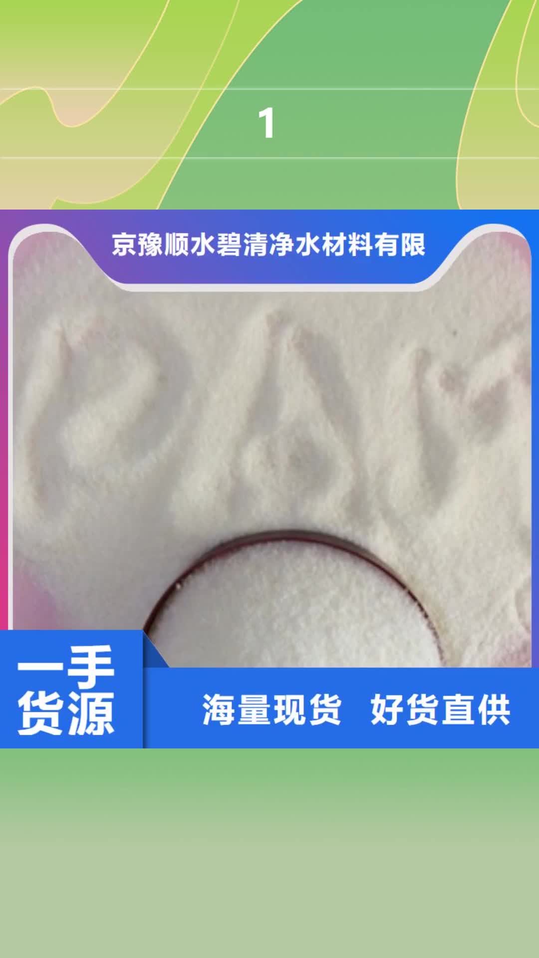 中山【1】_聚丙烯酰胺精工打造