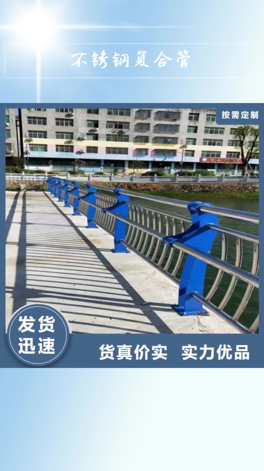 【江苏 不锈钢复合管,桥梁栏杆厂家直销规格多样】
