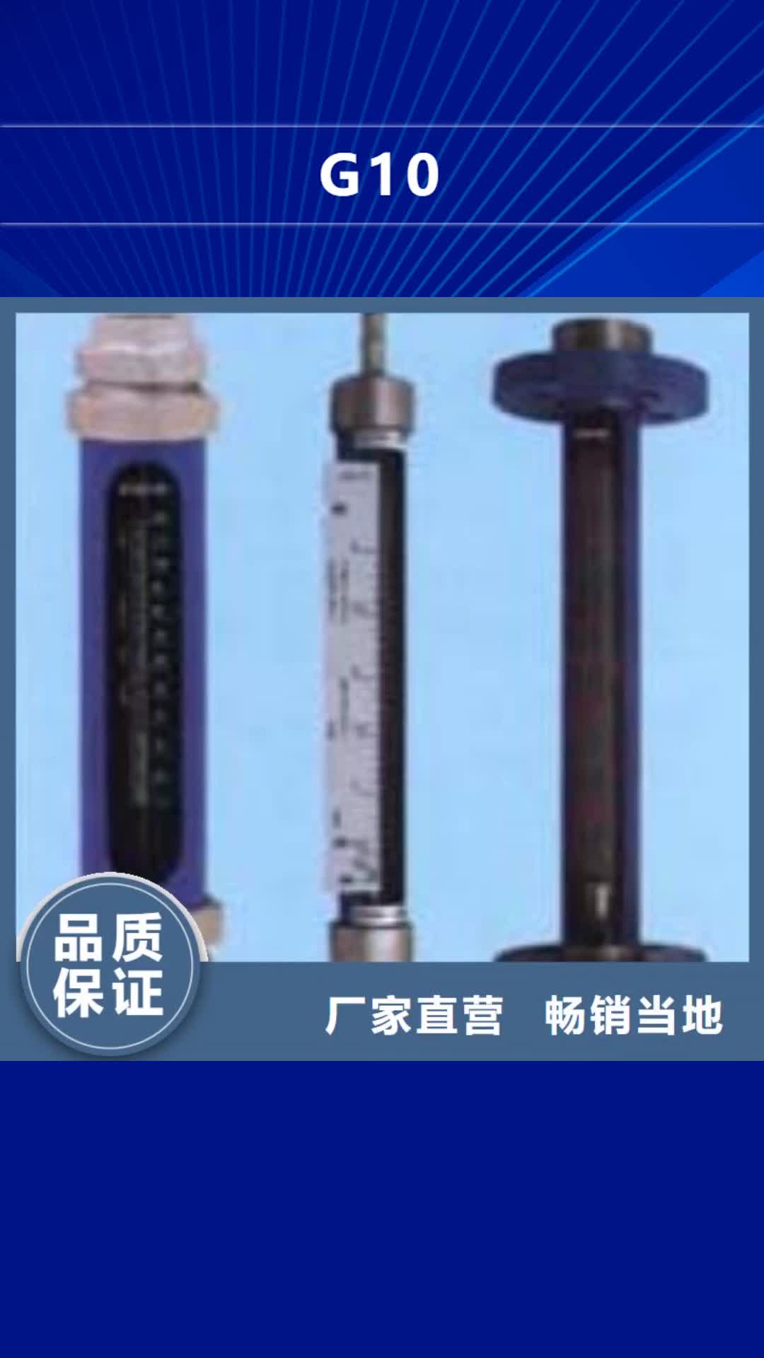 【海西 G10玻璃管浮子流量计生产经验丰富】