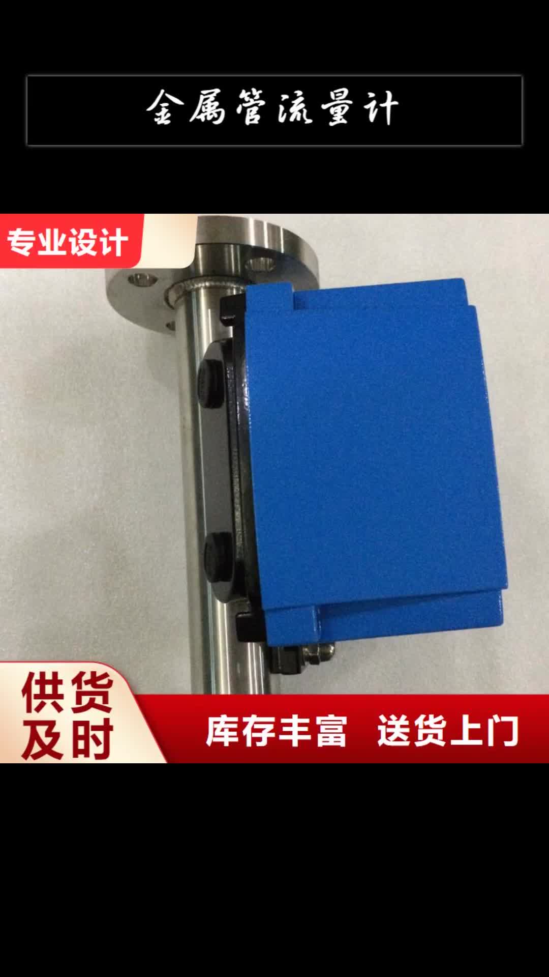 【山西 金属管流量计-玻璃转子流量计厂家】
