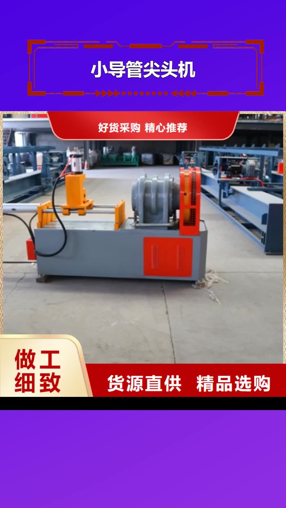 周口【小导管尖头机】_数控钢筋剪切生产线精品优选