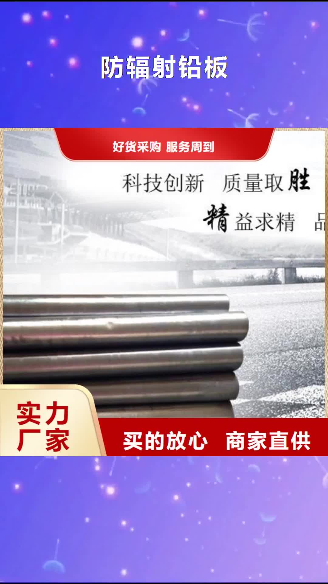 乐山【防辐射铅板】,防辐射铅门优势