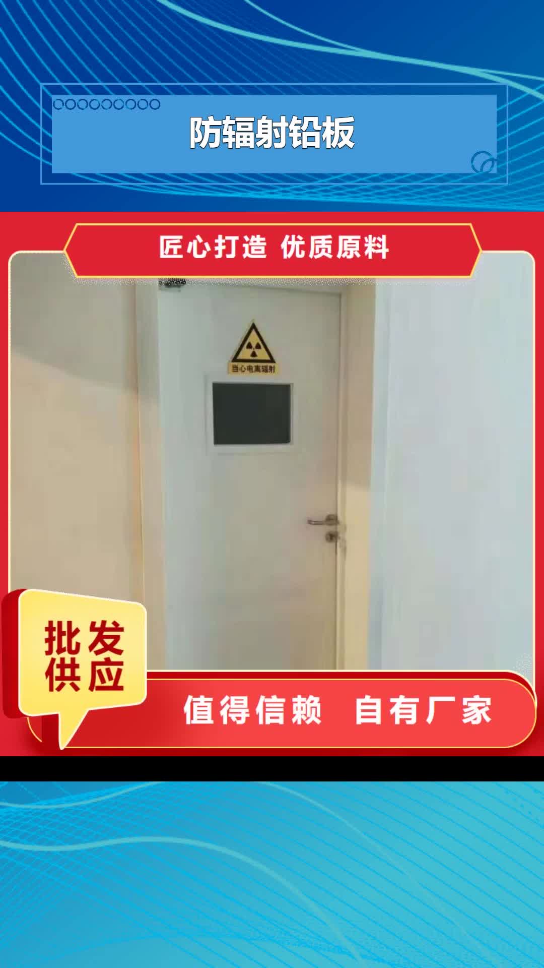 【防城港 防辐射铅板_铅衣服厂家按需定制真材实料】